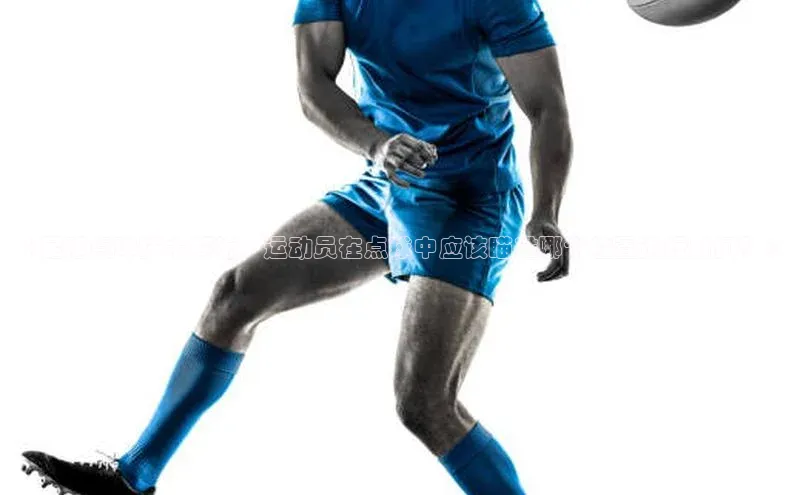 伟德网页版下载美团《足球点球技术解析：运动员在点球中应该瞄准哪个位置进行射门？》