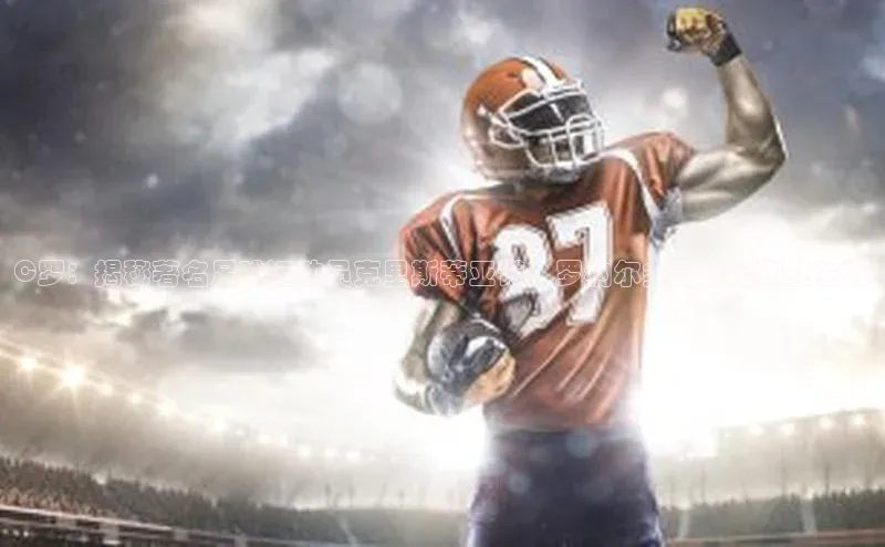 BETVLCTOR伟德入口阿里尔公司C罗：揭秘著名足球运动员克里斯蒂亚诺·罗纳尔多的辉煌职业生涯