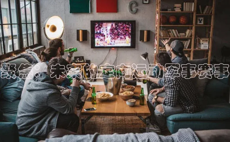 betvlctor网页版登录百度 H5聚焦：未来的定向运动军事赛事