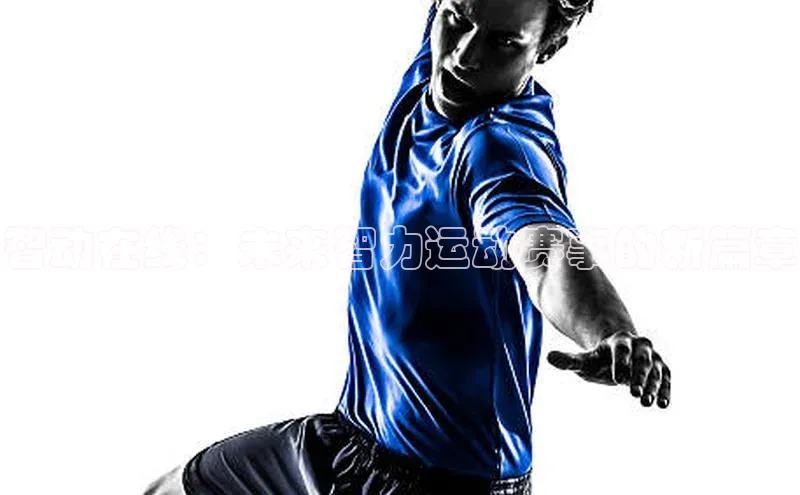 伟德BETVlCTOR1946官方网站百度营销中心智动在线：未来智力运动赛事的新篇章